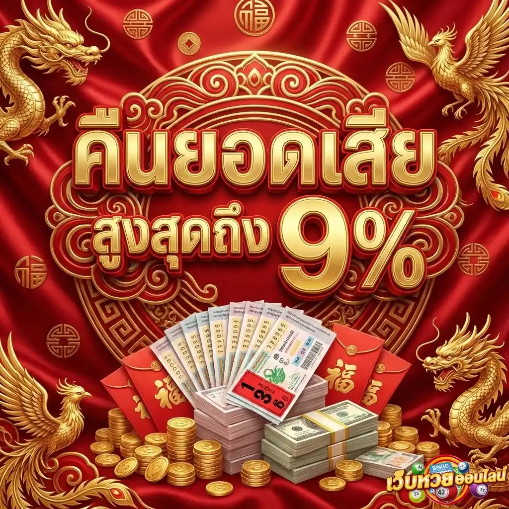 แทง หวย ลาว ส ตา ร์
