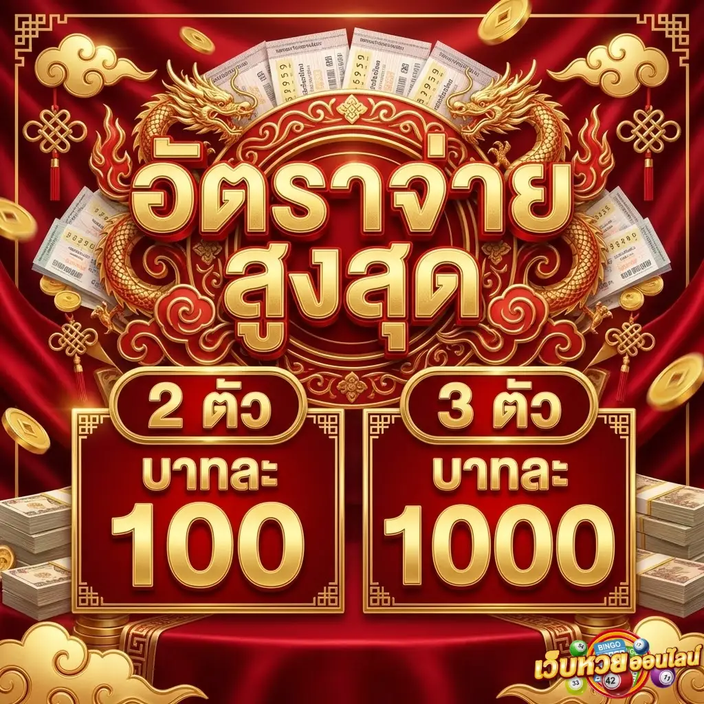 แทง หวย ลาว ส ตา ร์