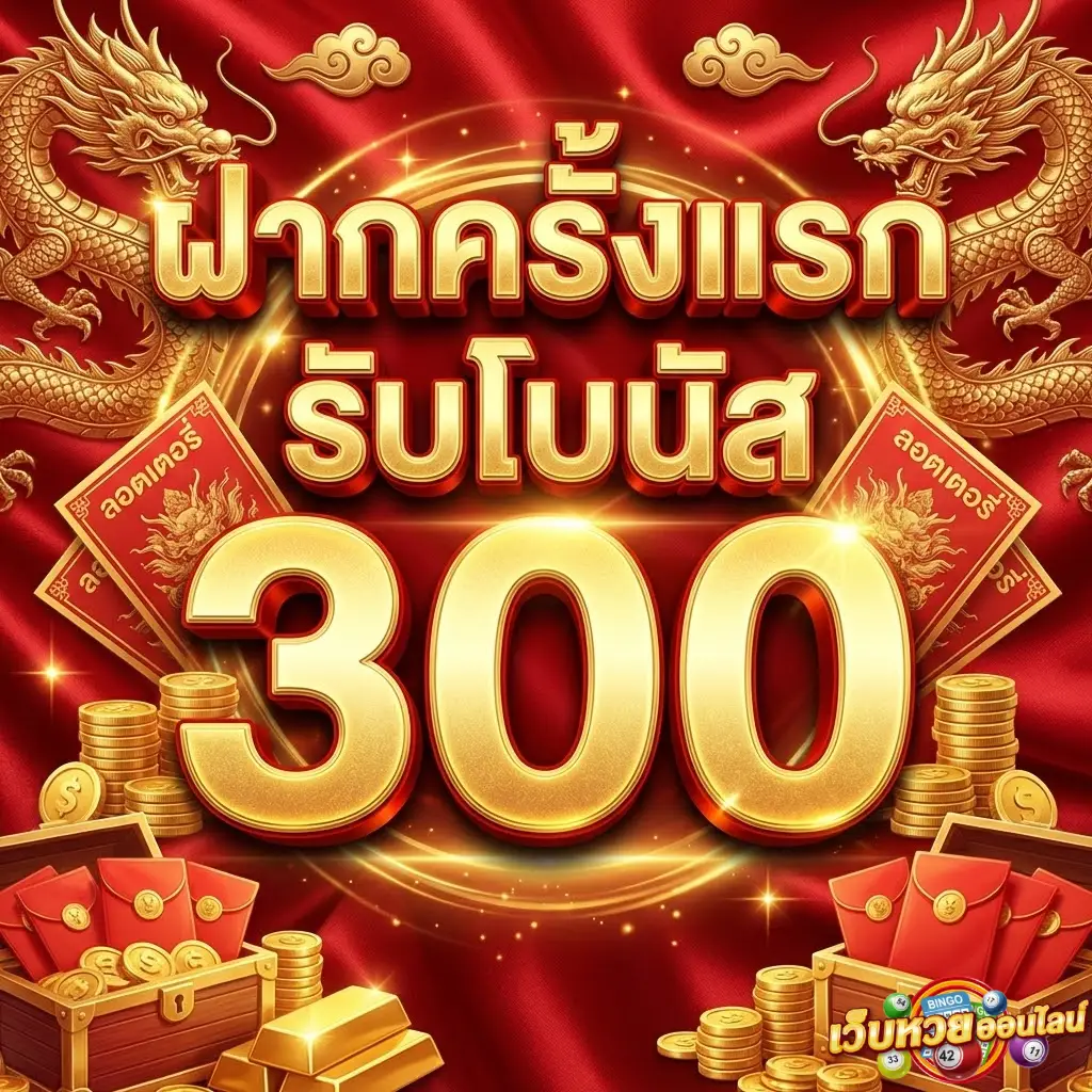แทง หวย ลาว ส ตา ร์