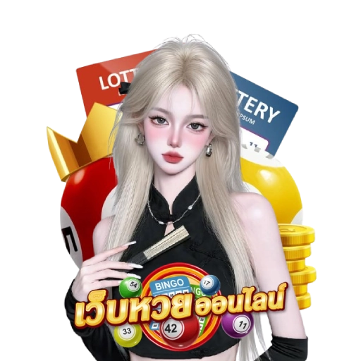 แทง หวย ลาว ส ตา ร์