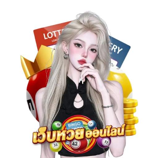 แทง หวย ลาว ส ตา ร์