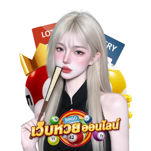แทง หวย ลาว ส ตา ร์